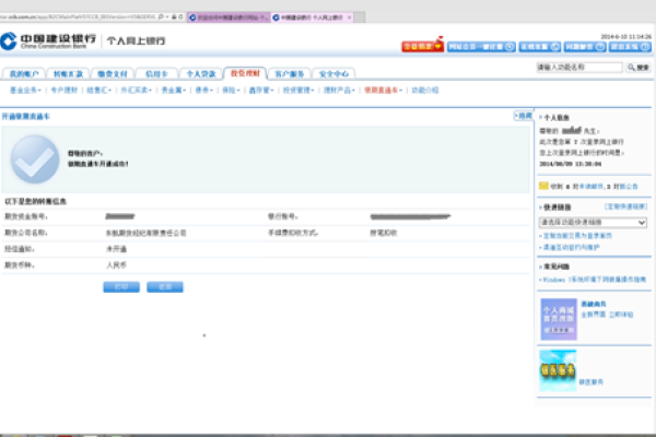 建行官网登录入口-百挑一
