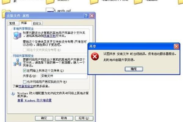 解决共享文件夹显示没有启动服务器服务的问题-百挑一