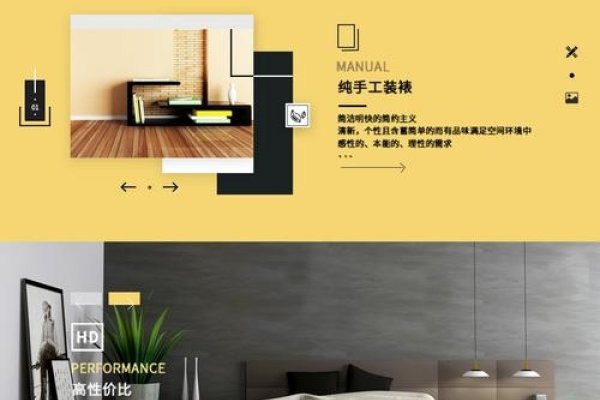 家居网页设计模板，打造舒适家居体验-百挑一