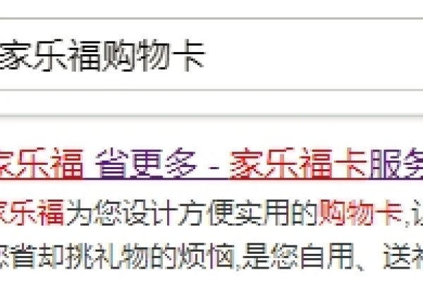 家乐福购物卡余额查询网站，便捷的购物体验与实时余额查询-百挑一
