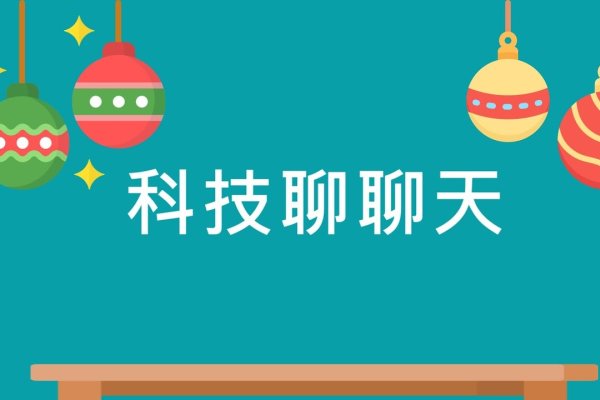 久联科技介绍网页聊天功能-百挑一