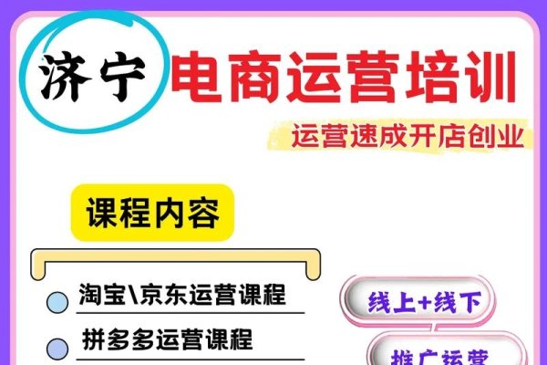 济宁百度运营培训，提升企业网络营销的必备课程-百挑一