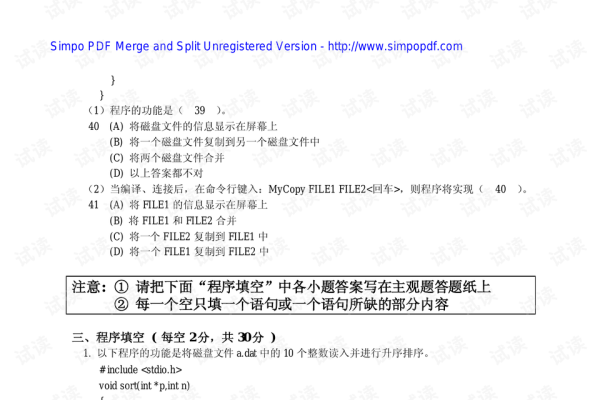 计算机二级C语言真题解析及备考建议-百挑一