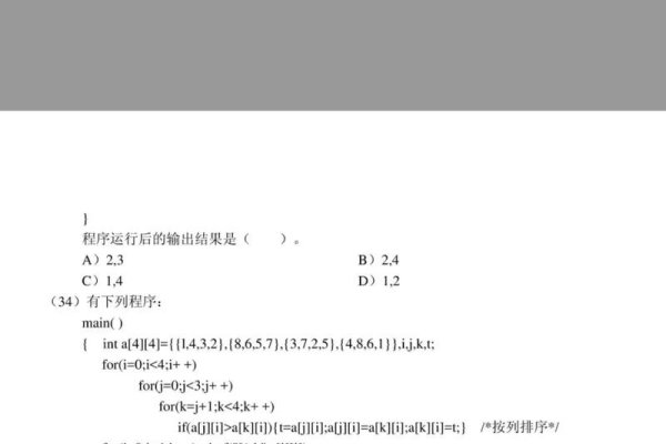 计算机二级C语言题库是否固定-百挑一