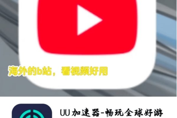 加速器试用体验，畅游YouTube的无障碍之旅-百挑一