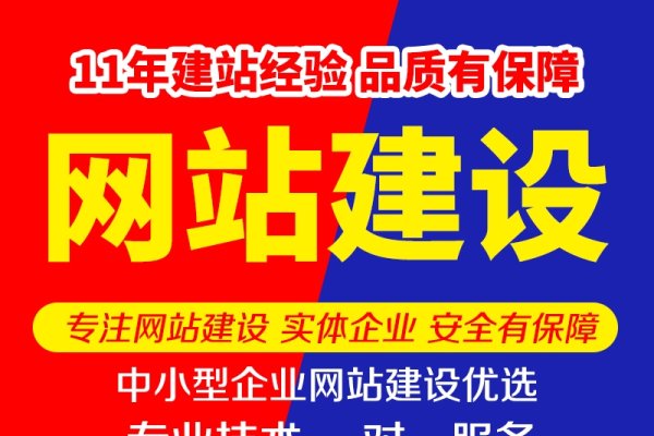 建设网站公司网站建设与服务-百挑一