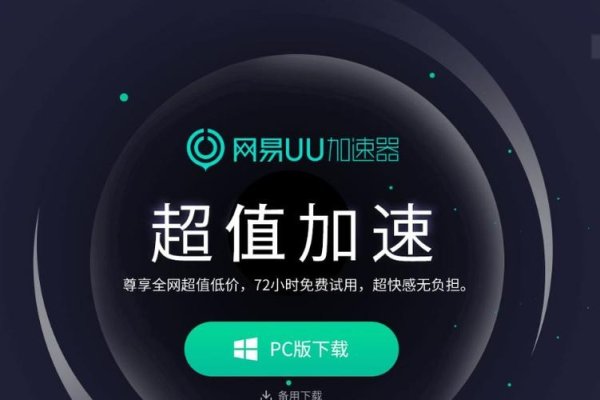 加速浏览外网，探索高效网络加速器-百挑一