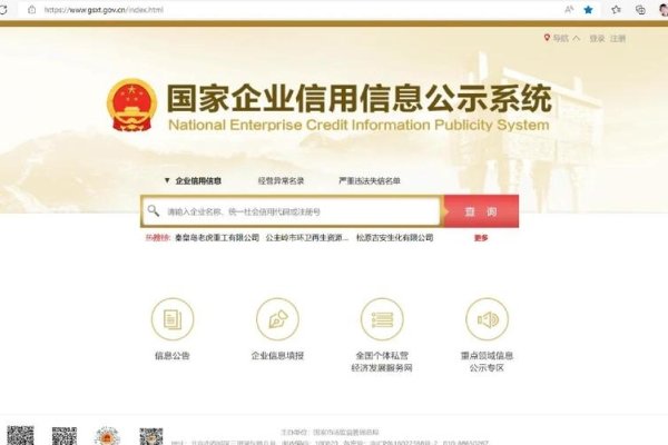 建设厅网站查询公司—便捷、高效的企业信息查询新体验-百挑一