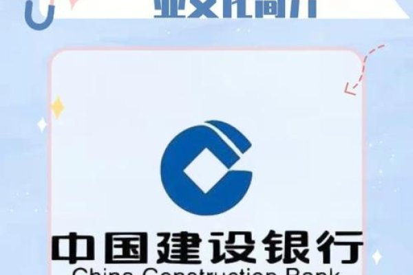 建设银行官方网站首页企业介绍-百挑一