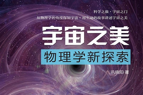 加速之梦，探索物理世界的奥秘-百挑一