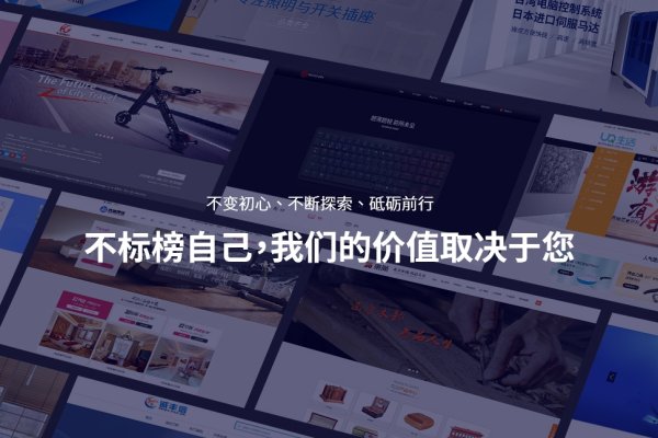 集团网站建设优选公司推荐，蒙特与凡科建站对比解析-百挑一