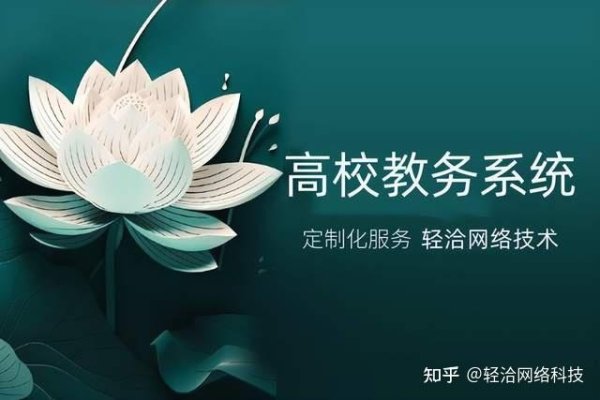 教务管理系统研究现状参考标题，系统排版技巧-百挑一