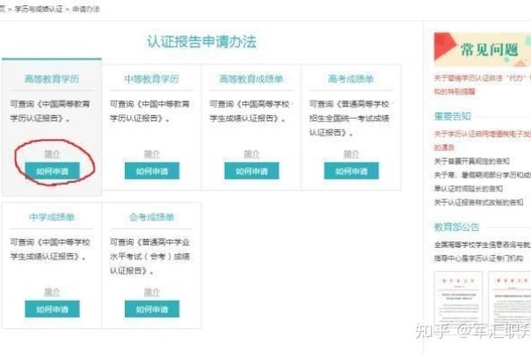 军网学历查询指南，在线与实地双重验证方法-百挑一