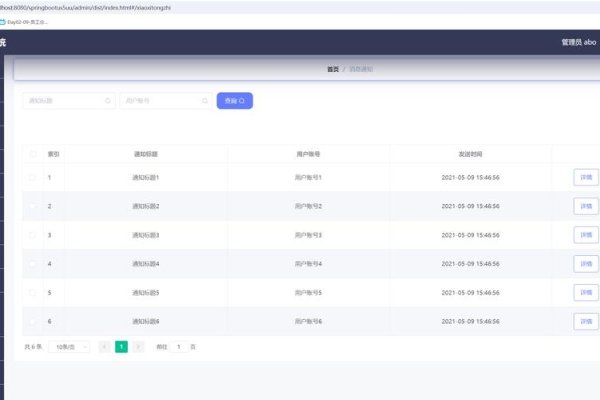 教务智能管理，短信通知、策略预设与模块化开发设计-百挑一