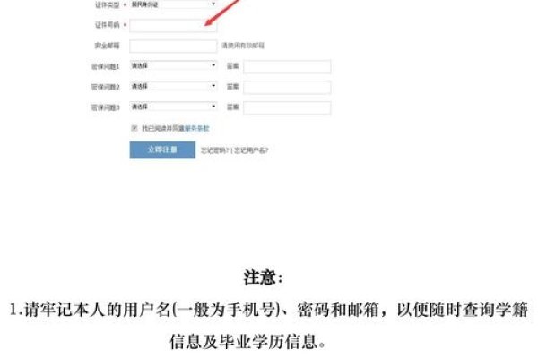 教务系统账号有效期与学籍管理政策-百挑一