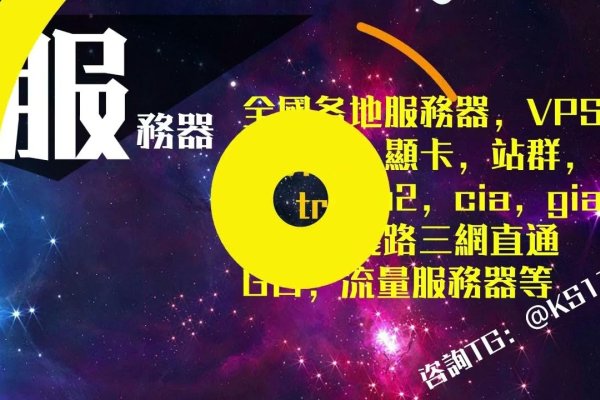 境外远程服务器的购买指南-百挑一