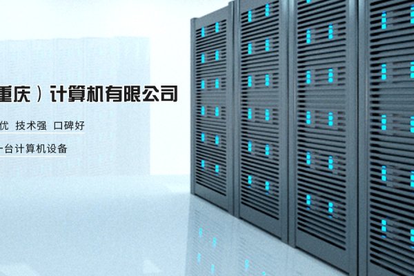 解析重庆双线服务器租用云空间的概念与优势-百挑一