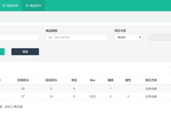 进销存PHP源码,功能强大,市场认可-百挑一