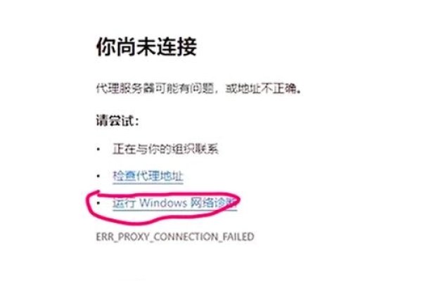解析代理服务器联网障碍及解决策略-百挑一