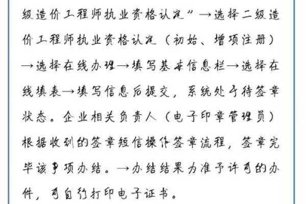 江苏二级造价师注册流程及官方网站指南-百挑一
