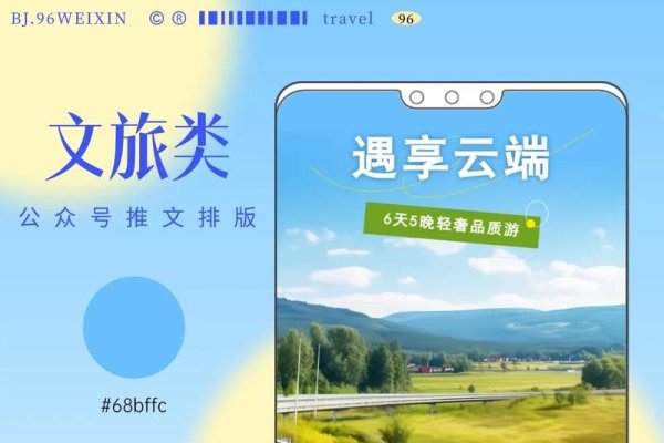 精选公众号推文模板，助你轻松撰写高质量内容-百挑一