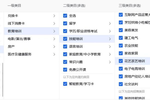 教育行业ICP备案全解析-百挑一