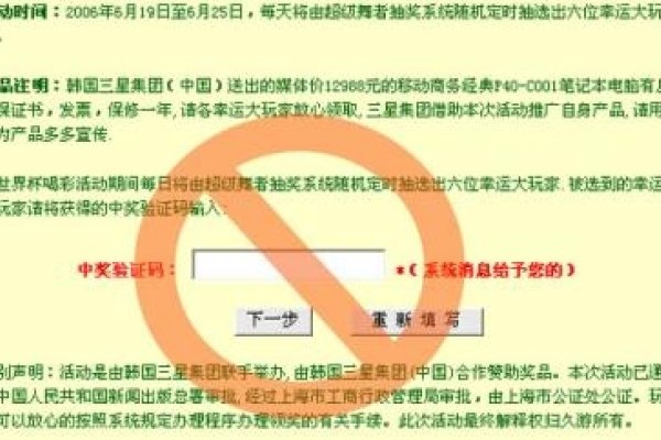 警惕假冒官方网址，保护个人信息安全-百挑一