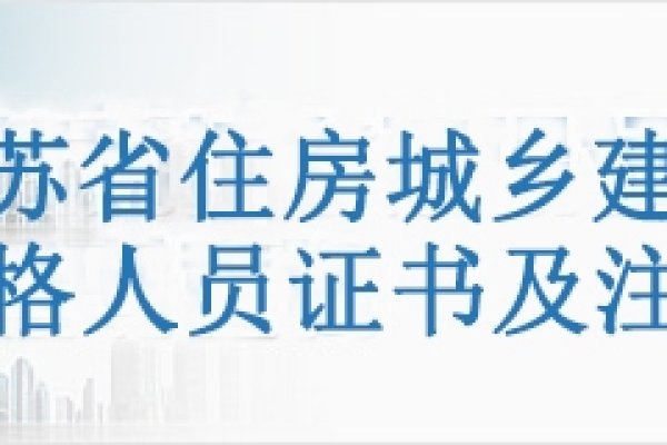 江苏省建设人才网站，引领人才发展新篇章-百挑一