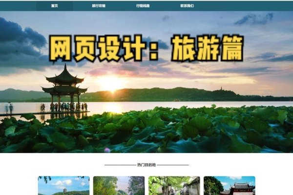 济南网页设计，探索与创新的旅程（济南网页设计400）-百挑一