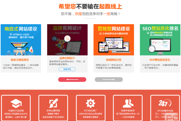 济南网站设计公司电话，专业打造您的网络形象-百挑一