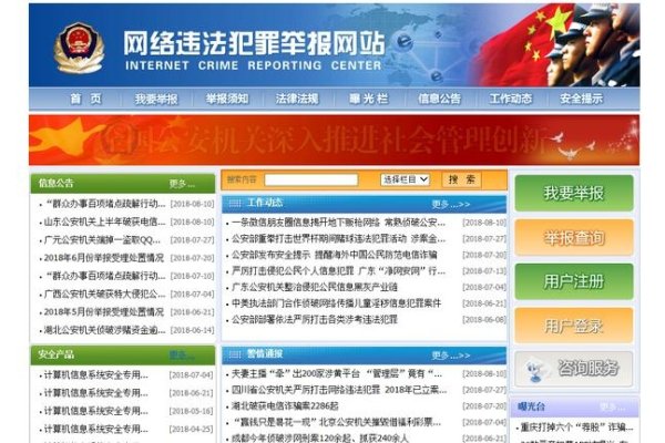 警惕网站发布违法信息-百挑一