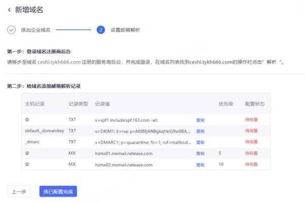 建议，二级域名解析流程详解及Godaddy设置指南概括了文章的主要内容，包括二级域名的详细解析流程和在Godaddy中如何设置的指导。-百挑一