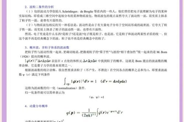 建议，量子力学核心概念解析与正交性研究概述-百挑一