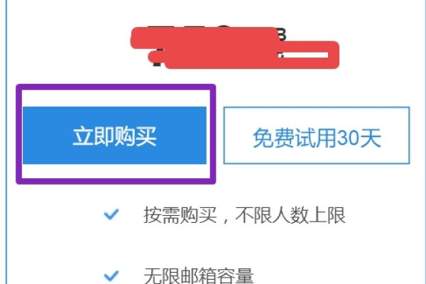 建议，企业邮箱注册全攻略，选择品牌、流程解析与注意事项。-百挑一