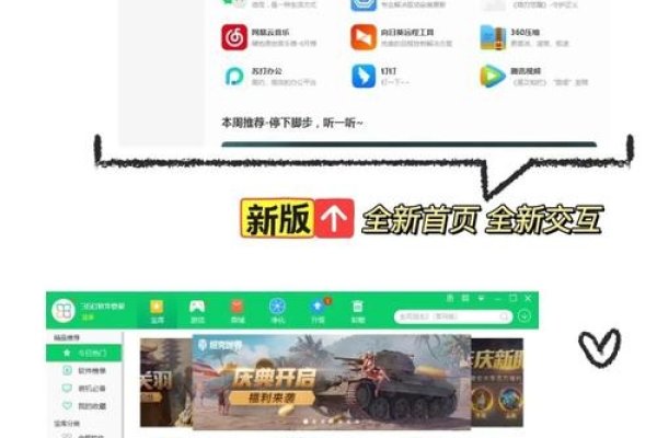 建议，，360优化与ASO工具应用指南，提升电脑性能及游戏网络体验-百挑一