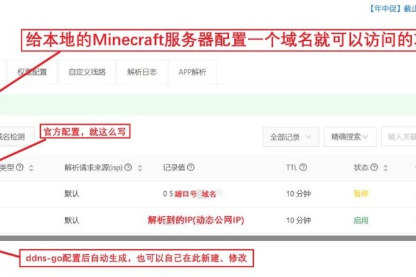 建议，DDNS设置详解与域名管理步骤介绍-百挑一