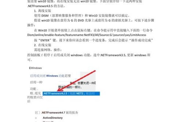 建议， 如何安装Windows系统下的NET Framework？详细步骤与注意事项-百挑一