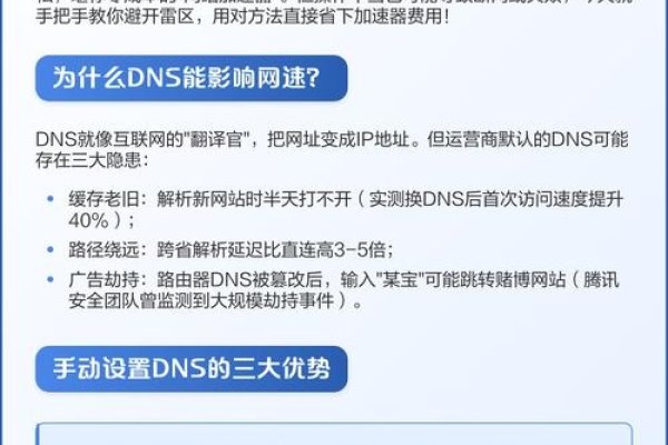 建议，DNS设置详解与选择指南，提升上网体验与安全保障-百挑一