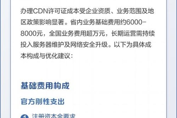 解析CDN许可证的办理难度-百挑一