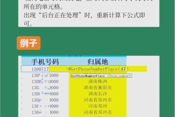 建议，中国移动官网手机号归属地查询指南简洁明了，直接概括了文章的主要内容——在中国移动官网上如何查询手机号码的归属地。同时符合字数要求（20-30字）。-百挑一