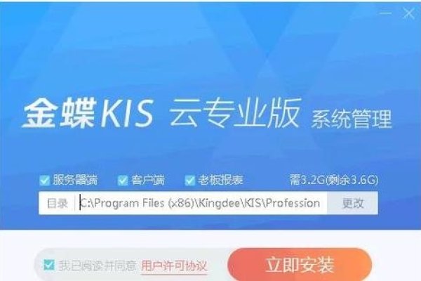 金蝶专业版客户端如何连接服务器-百挑一
