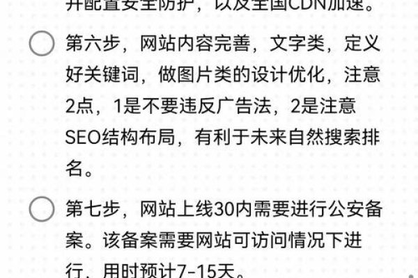 建一个网站大概需要多长时间？全面解析与时间规划-百挑一