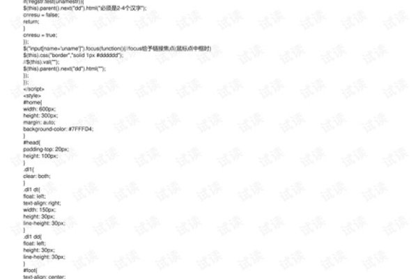 基于jQuery的用户登录界面设计与实现-百挑一