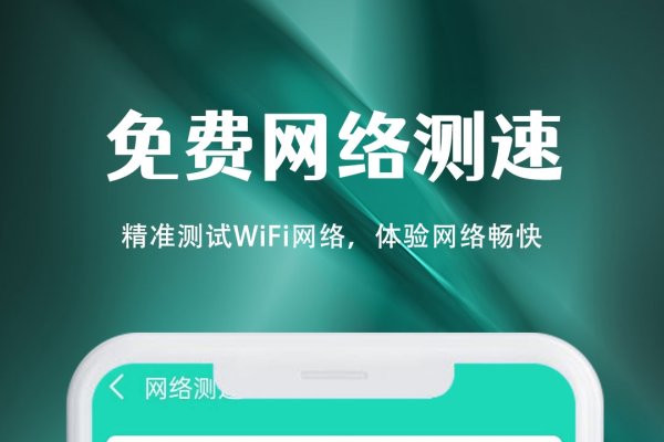 宽带测速APP下载与应用-百挑一