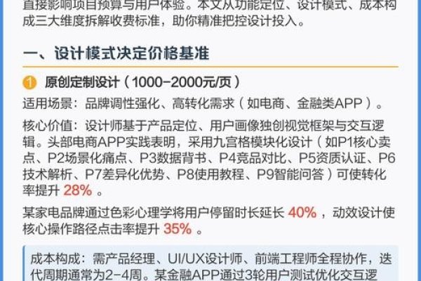开发一个App并实现收费模式的策略探讨-百挑一
