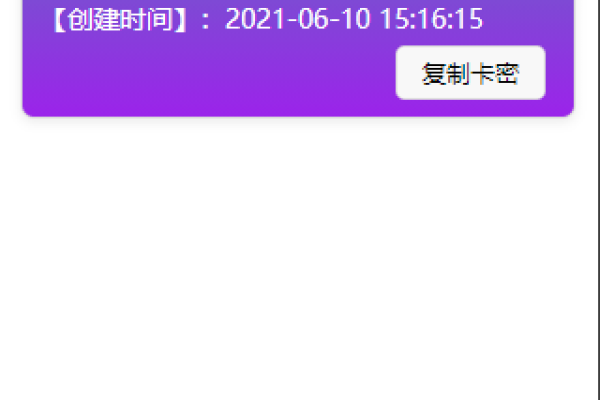 卡密发卡系统源码解析-百挑一