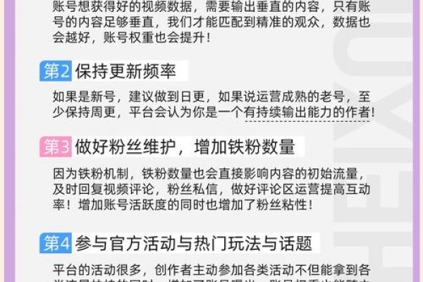 快速提升抖音账号权重，整改内容、遵守规则，提升用户交互与活跃度！-百挑一
