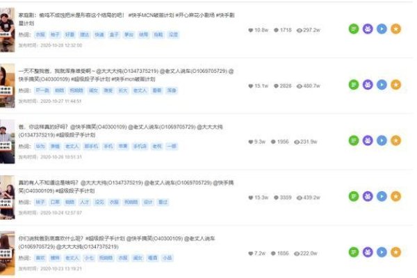 快手搜索排名优化策略详解-百挑一