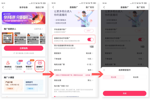 快手刷赞自助网站，快速提升影响力的秘诀-百挑一