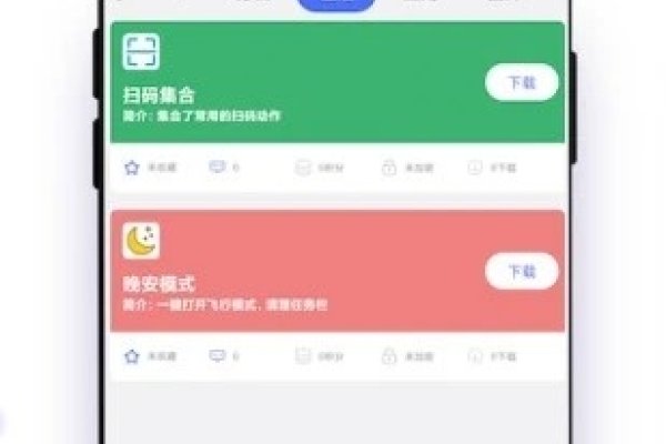 快捷方式APP官方版下载-百挑一
